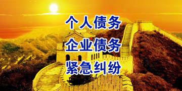 大邑追债公司